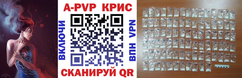 купить наркотик Белая Калитва APVP СК