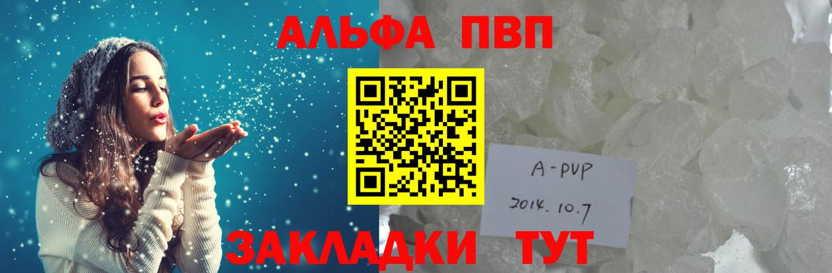 Alpha-PVP Crystall Белая Калитва