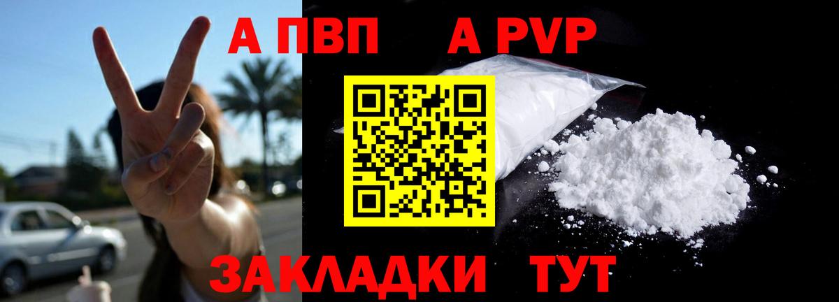 наркотики  A PVP СК  Alpha PVP Crystall  Alpha PVP СК КРИС  Вход с VPN  Белая Калитва  Alfa_PVP 