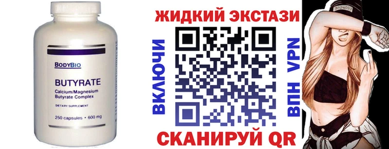БУТИРАТ GHB мега сайт Белая Калитва сколько стоит