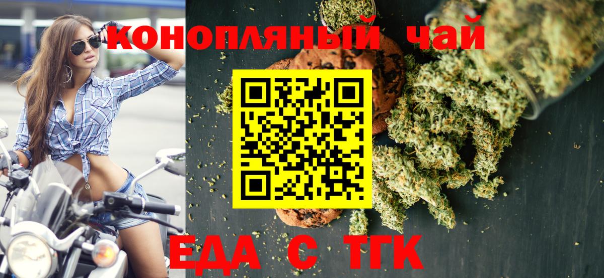 Печенье с ТГК марихуана Белая Калитва