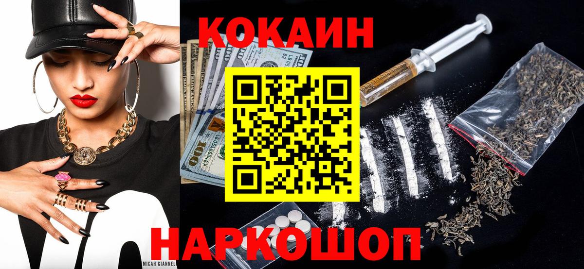 Кокаин Колумбийский Белая Калитва