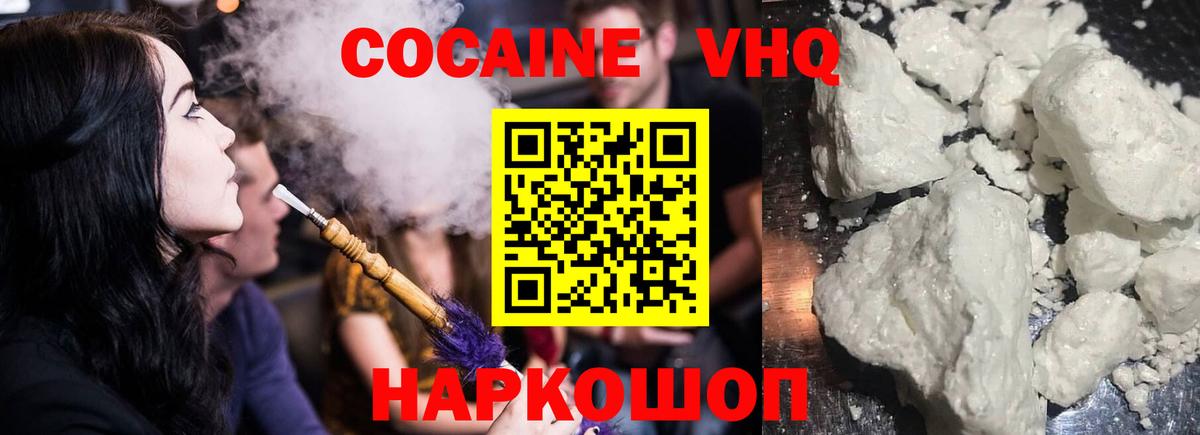 Белая Калитва  COCAIN Боливия  Вход с VPN 