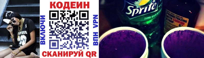 МЕГА маркетплейс  Белая Калитва  Кодеиновый сироп Lean напиток Lean (лин) 
