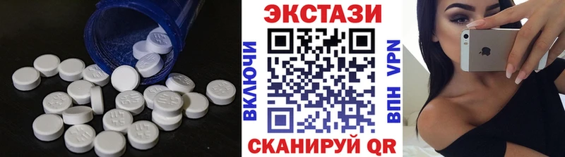 ЭКСТАЗИ 250 мг Белая Калитва