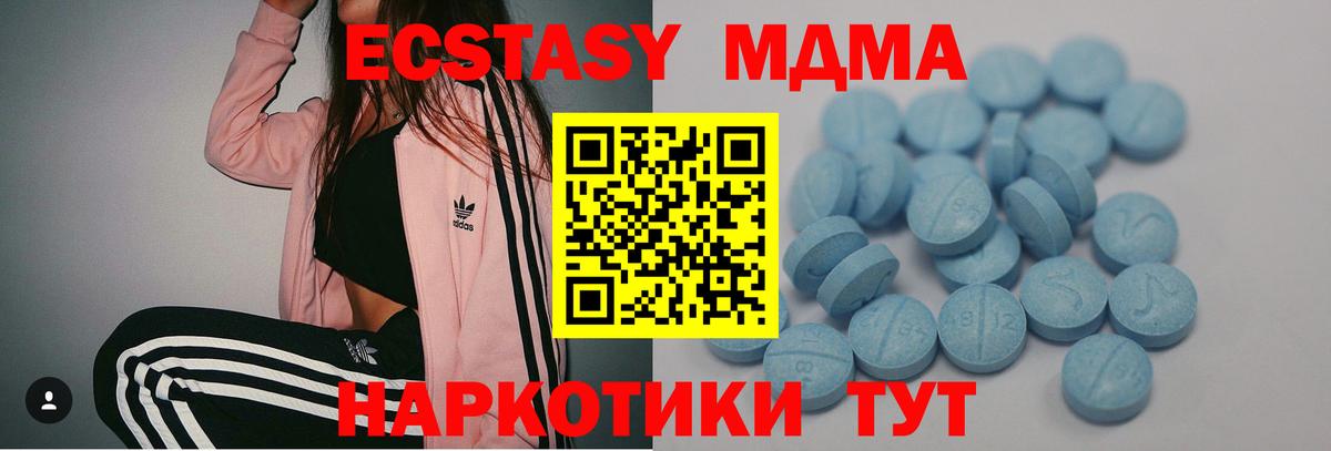 omg   Ecstasy MDMA  Белая Калитва  наркота  Экстази MDMA  Вход с VPN  Экстази 