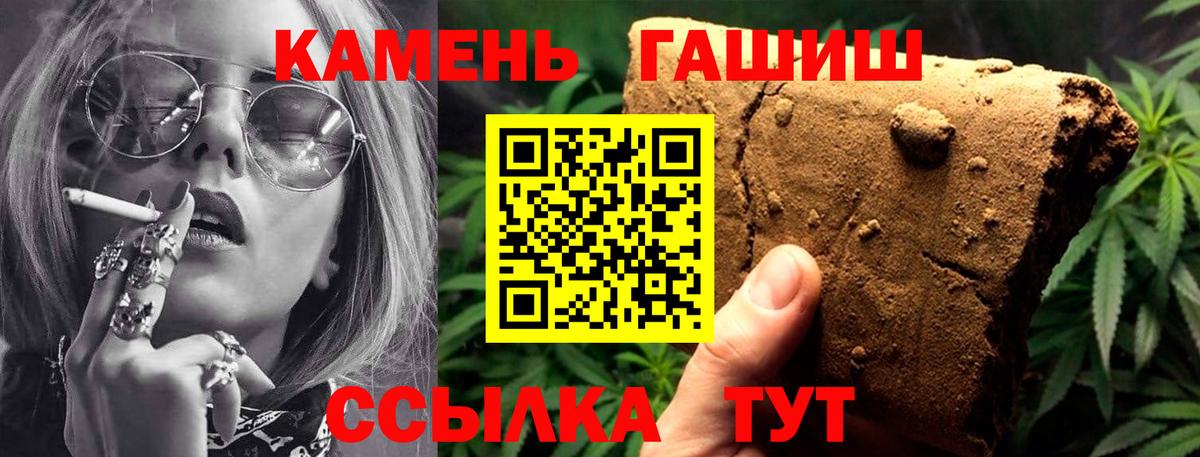 ГАШИШ индика сатива  Гашиш хэш  Белая Калитва  Гашиш  Вход с VPN 