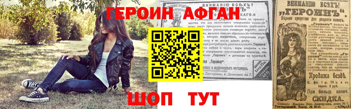Белая Калитва  Героин гречка  Вход с VPN 
