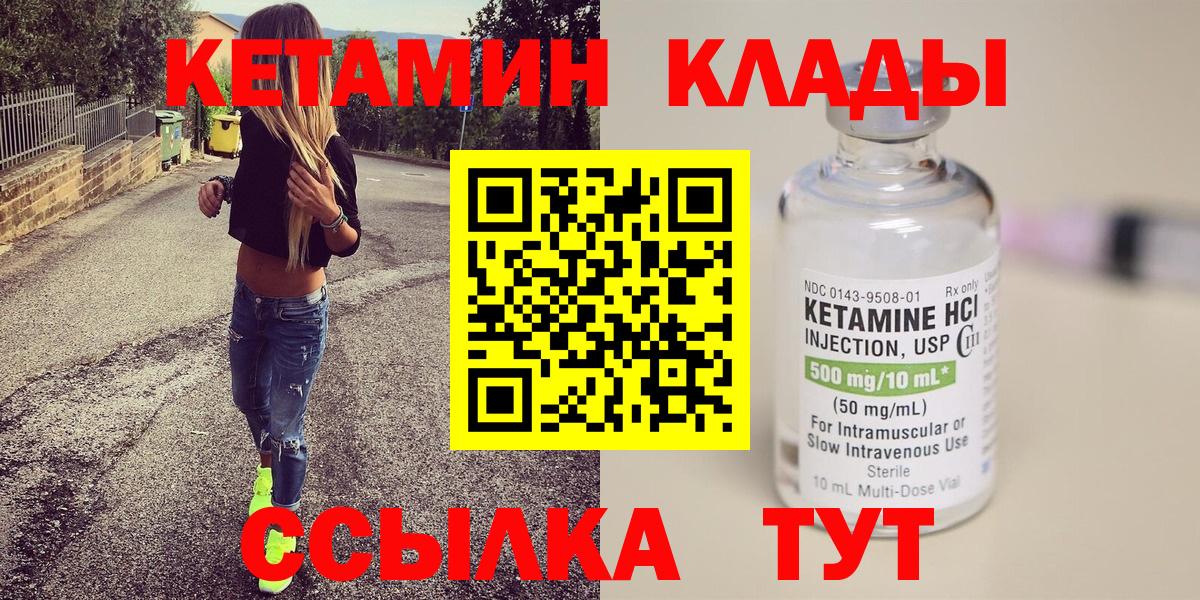 Белая Калитва  КЕТАМИН ketamine  Вход с VPN  КЕТАМИН VHQ 