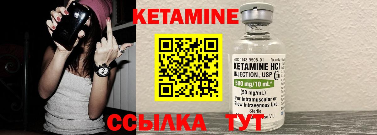 Кетамин VHQ Белая Калитва