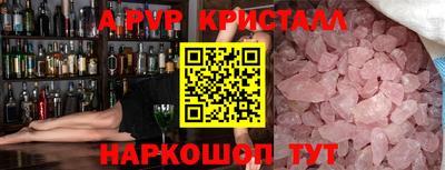 кристаллы Чебоксары