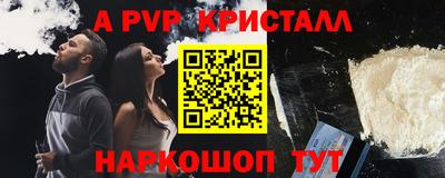 альфа пвп VHQ Чебаркуль