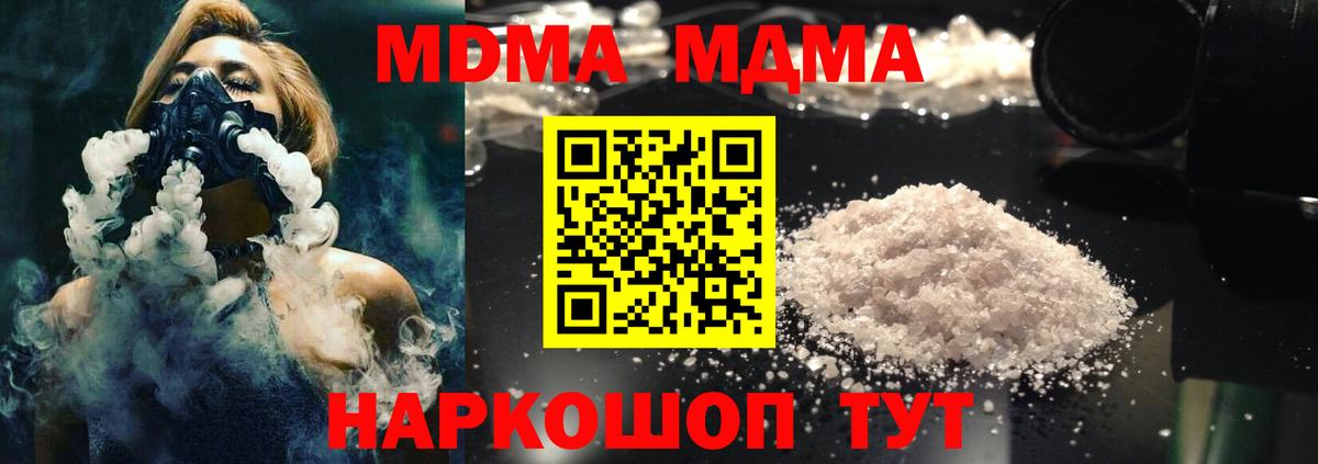 МДМА VHQ  МДМА VHQ  Вход с VPN  Белая Калитва 