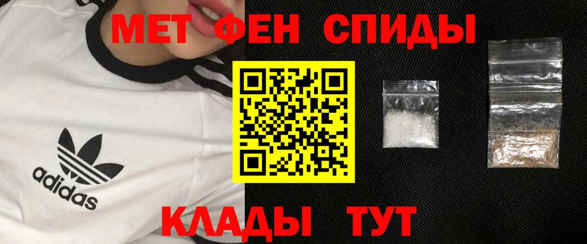 Белая Калитва  Первитин кристалл  Вход с VPN  Первитин кристалл 