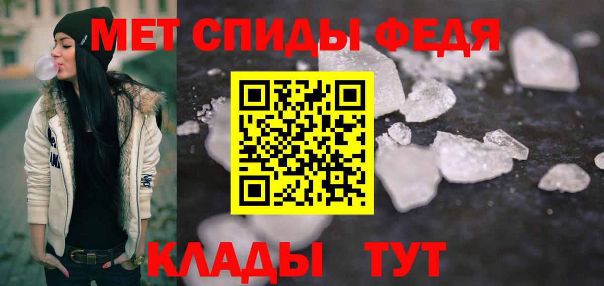 Первитин кристалл Белая Калитва